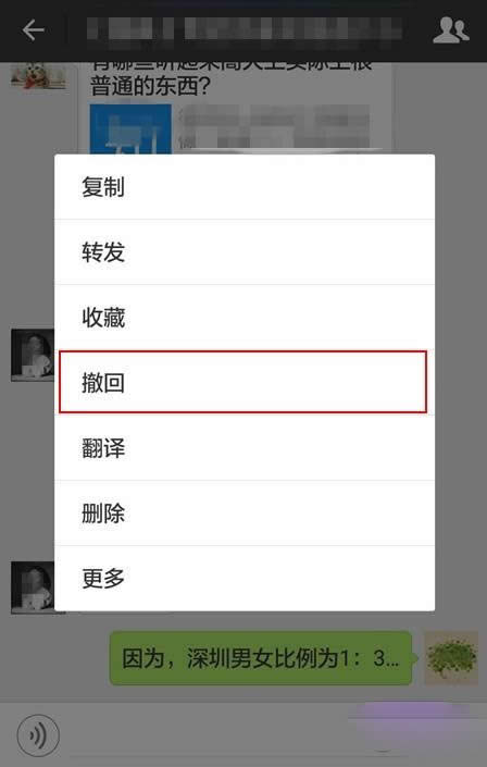 微信隱藏功能大全