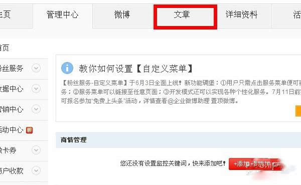 ����΢����ô�l(f��)����