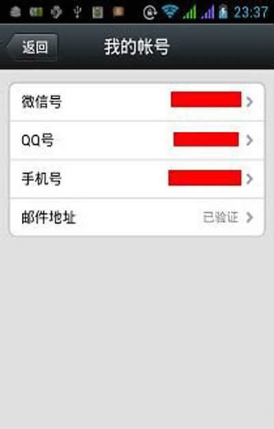 【微信號怎么注銷】點擊“手機號”一欄