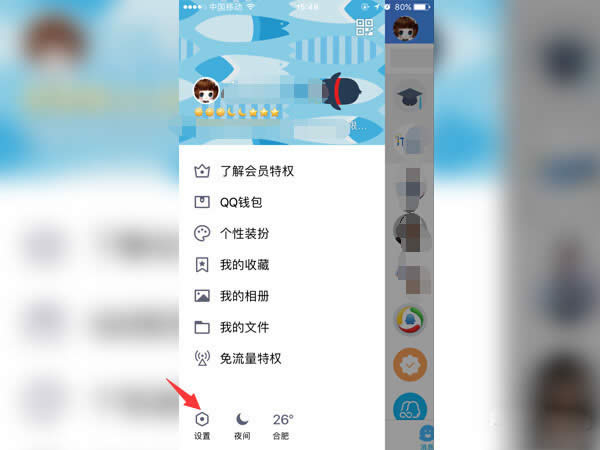 qq���c(di��n)��ô�P(gu��n)�]