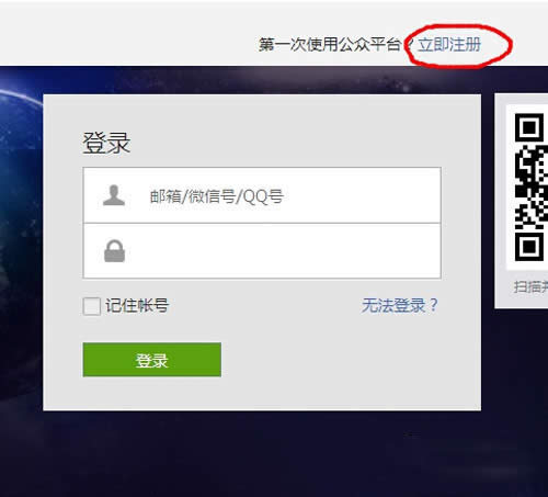 【微信服務(wù)號(hào)】找到“立即注冊”并直接點(diǎn)擊進(jìn)入
