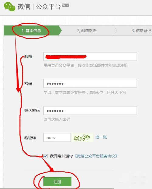 【微信服務(wù)號(hào)】直接點(diǎn)擊注冊