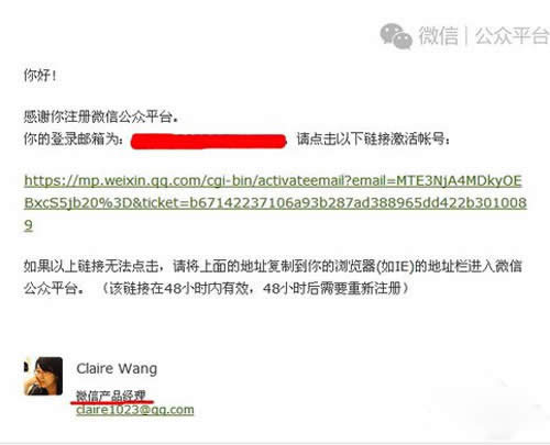 【微信服務(wù)號(hào)】直接點(diǎn)擊激活鏈接