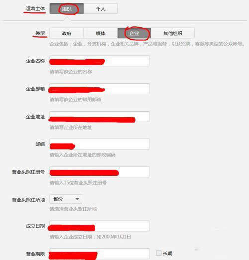 【微信服務(wù)號(hào)】就可進(jìn)行信息登記了