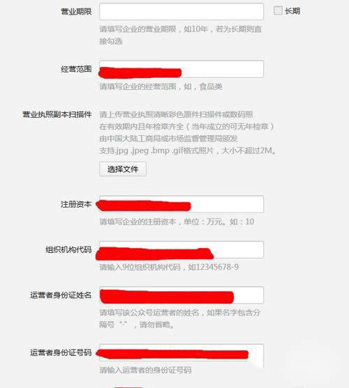 【微信服務(wù)號(hào)】這兩項(xiàng)必須進(jìn)行確定