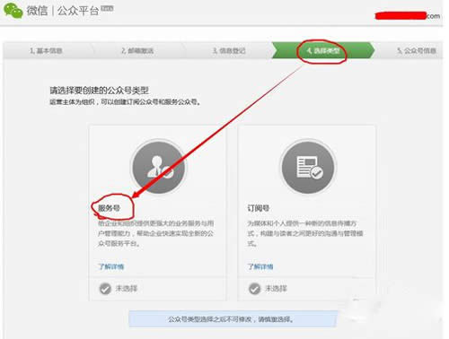【微信服務(wù)號(hào)】點(diǎn)擊“繼續(xù)”