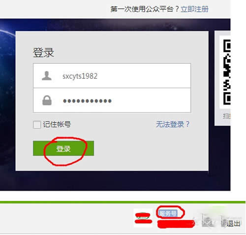 【微信服務(wù)號(hào)】等待審核