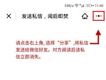 ΢����Ϣ��x�󼴷���ô��? ΢��醺󼴷��O(sh��)��_΢��