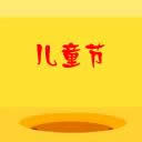 ��һ��ͯ��(ji��)�옷(l��)��(d��ng)�B(t��i)�����