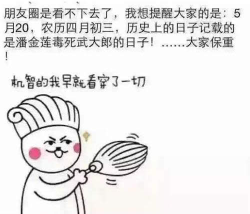 520表情包 520表情包