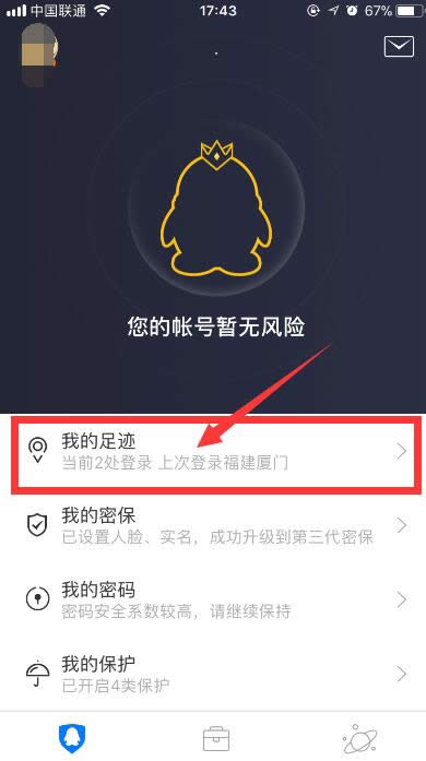 QQ��ȫ����