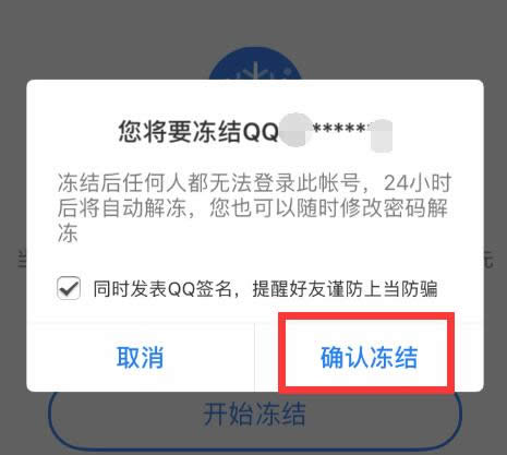 QQ��ȫ����