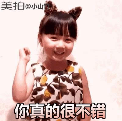 小山竹gif表情包 小山竹gif表情包