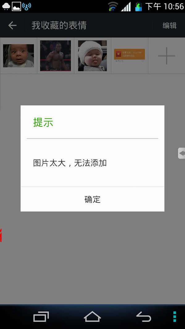 圖片太大無法添加 圖片太大無法添加
