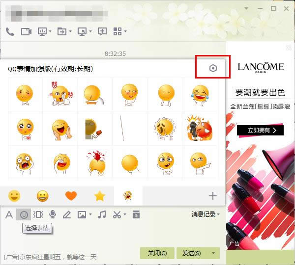 QQ�����O(sh��)��