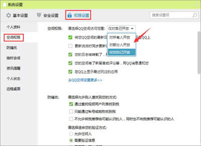 空間權(quán)限 空間權(quán)限