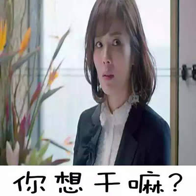 歡樂頌表情包 歡樂頌表情包