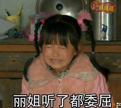 麗姐表情包 麗姐表情包