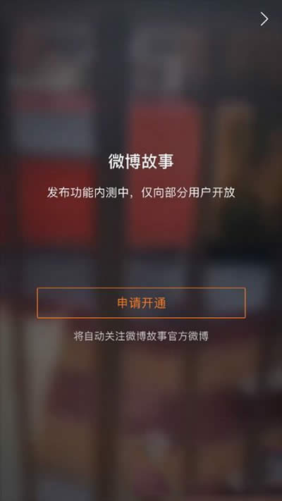 新浪微博故事 新浪微博故事