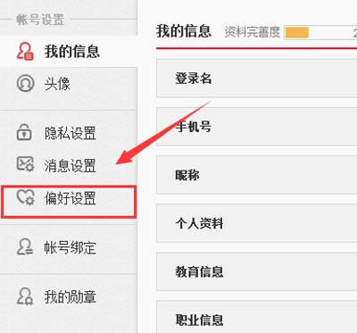 網(wǎng)頁(yè)版新浪微博 網(wǎng)頁(yè)版新浪微博