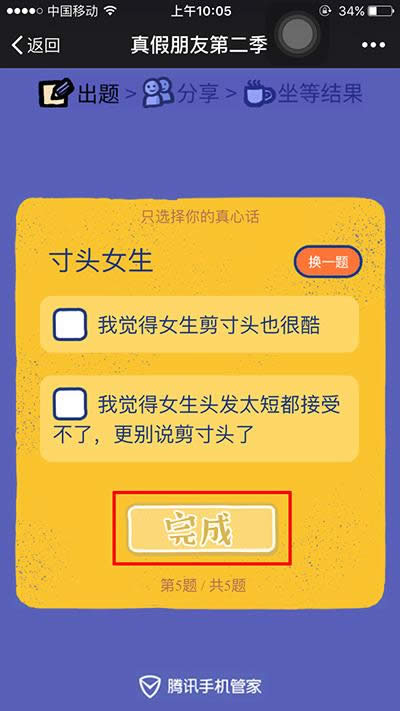 微信朋友圈 微信朋友圈
