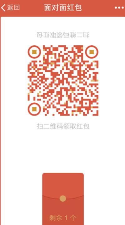 微信面對面紅包 微信面對面紅包