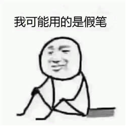 �ҿ����Ǽٵı����