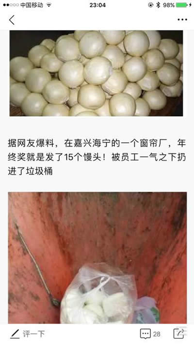 年終獎(jiǎng)圖片 年終獎(jiǎng)圖片