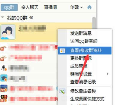 QQ群設(shè)置面板 QQ群設(shè)置面板