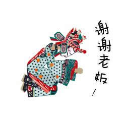 皮影表情包 皮影表情包
