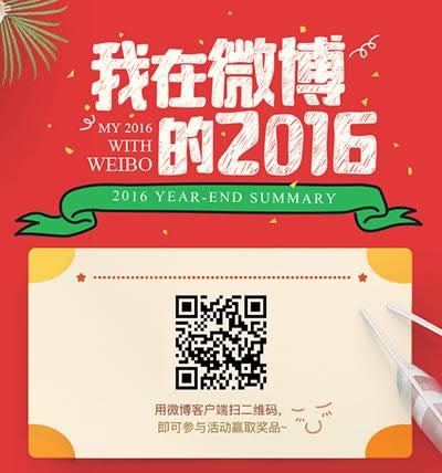 ����΢����2016