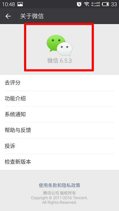 微信6.5.3版本 微信6.5.3版本