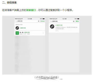 微信小程序 微信小程序
