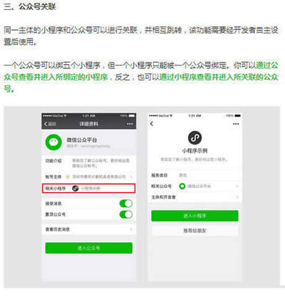 微信小程序 微信小程序