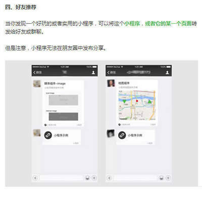 微信小程序 微信小程序