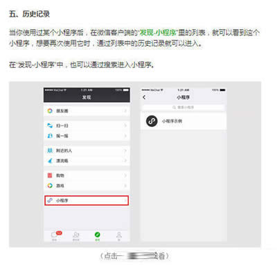 微信小程序 微信小程序