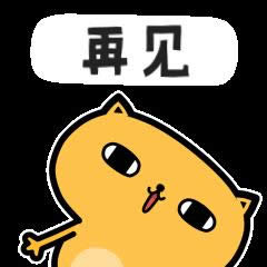 再見(jiàn)動(dòng)態(tài)表情包 再見(jiàn)動(dòng)態(tài)表情包