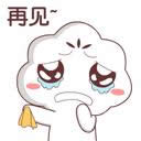 再見(jiàn)動(dòng)態(tài)表情包 再見(jiàn)動(dòng)態(tài)表情包