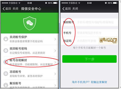 ΢�Ű�ȫ����