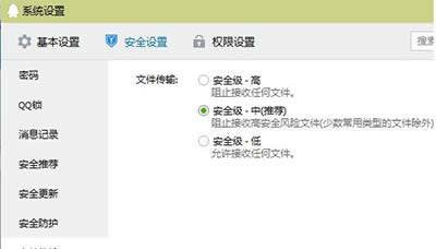 QQܛ����ȫ���e