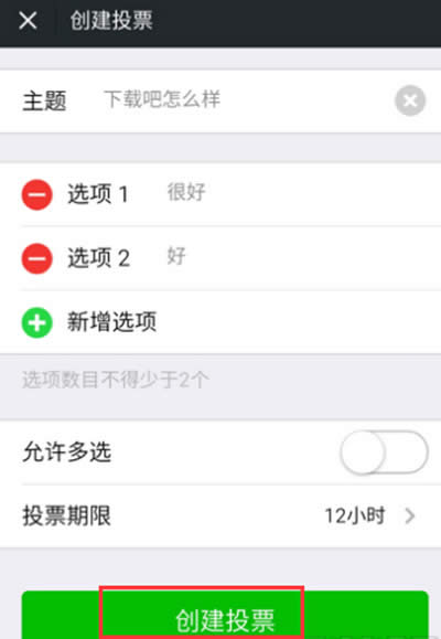 ΢��ͶƱˢƱ��