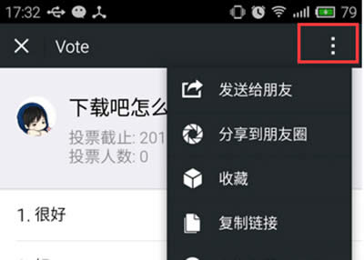 ΢��ͶƱˢƱ��