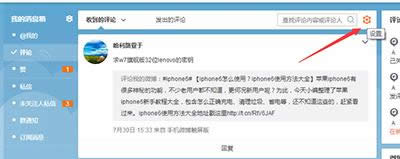 新浪微博 新浪微博