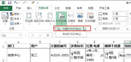 Excel���ֻ��ӡĳһ���օ^(q��)��