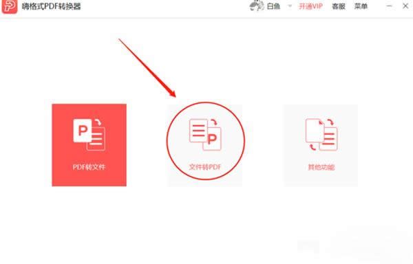 Excel����D(zhu��n)�Q������ʽ��Excel�D(zhu��n)�Q��PDF��ʽ�̳�_Excel���^(q��)