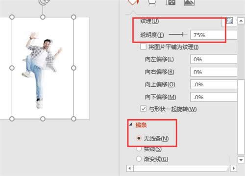 ppt�����p���ع�Ч��