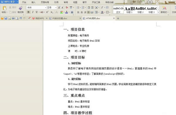 WPS�ęn�������y(t��ng)һĿ䛸�ʽ�ķ������E_WPS office