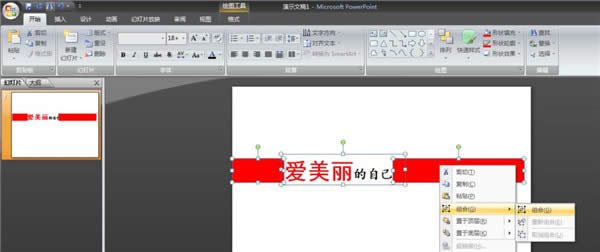 ��ôʹ��ppt�����Aб������ppt�����Aб���ֵķ���_PowerPoint���^(q��)