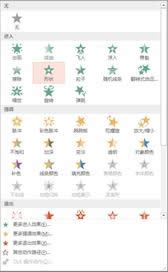 ��ô��ppt�нoSmartArt�D�����ӄӮ�Ч�������ӄӮ�Ч���ķ���_PowerPoint���^(q��)