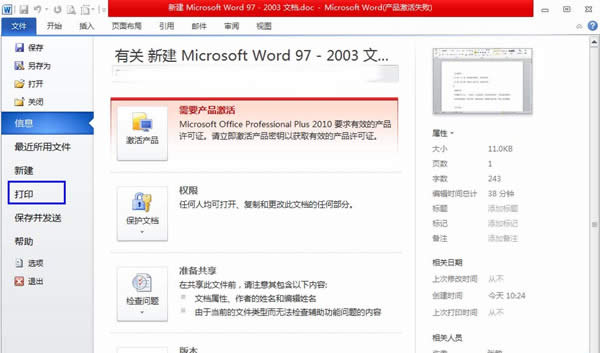 ��ô�O(sh��)��Word�ęn��ӡָ����퓔�(sh��)��_Word���^(q��)